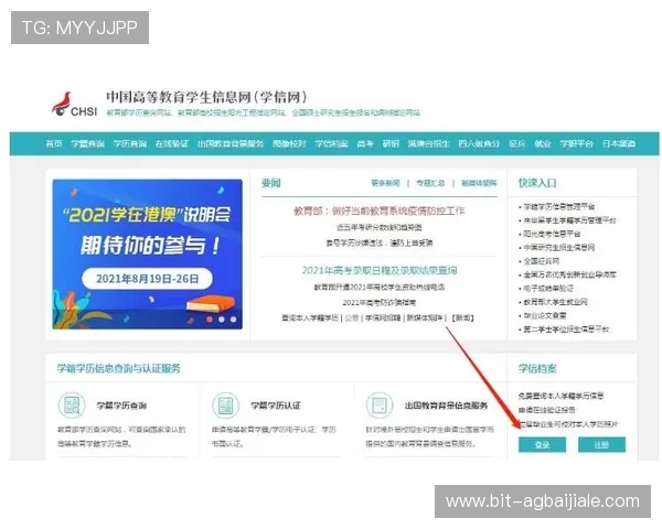 云顶新耀官网注册入口，快速注册流程及账号安全保障方法介绍