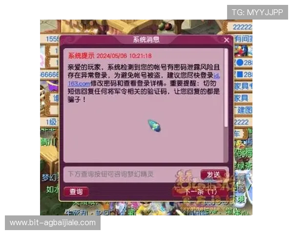 AG视讯百家乐平台安全可靠保障玩家账户信息安全