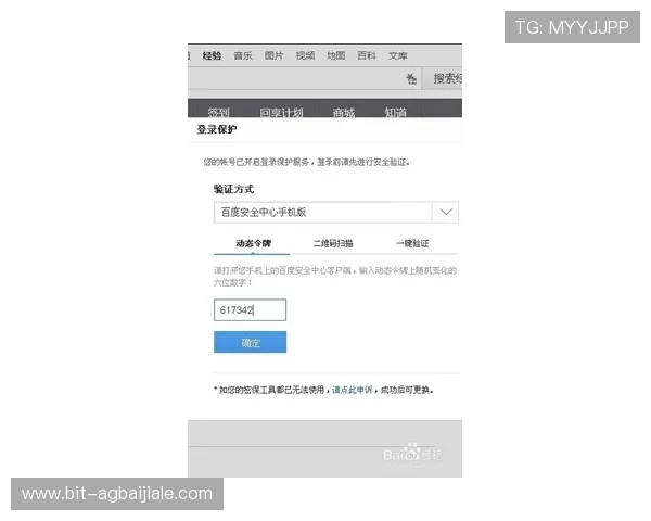 博鱼真人平台会员登录不上时的安全检查步骤与防止账户被封措施