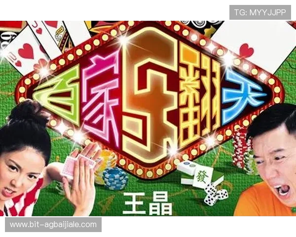 百家乐翻天：从新手到高手，全面掌握百家乐翻天的操作技巧与战术要领