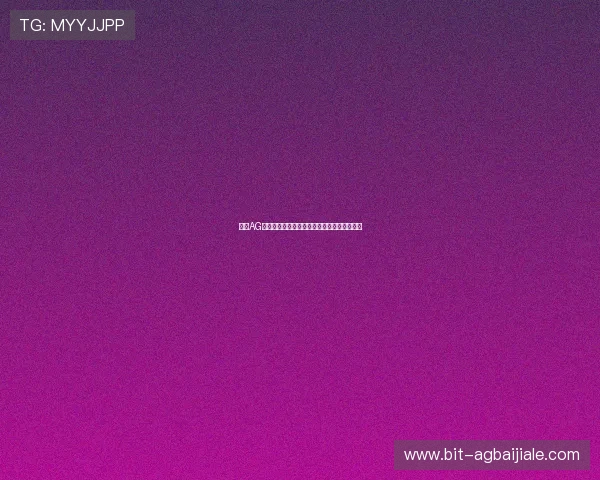 提升AG真人游戏体验的充值攻略与常见问题解答指南