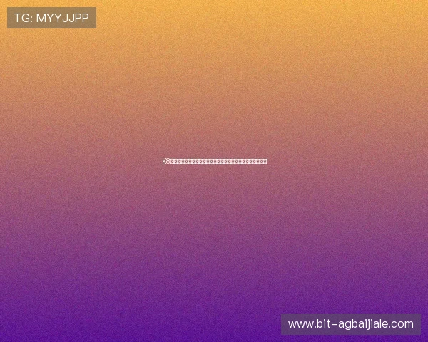 K8视讯集团最新动态:企业发展战略与技术创新引领行业新风向 K8视讯集团最新动态:企业发展战略与技术创新引领行业新风向